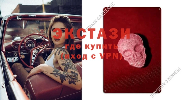 ECSTASY Армянск
