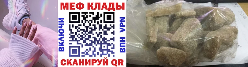 Меф VHQ Венёв